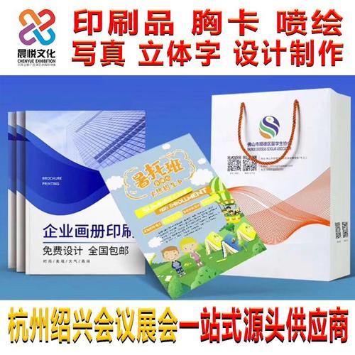 會議手冊宣傳單抽獎券印刷品快印彩印加急設計制作2小時出貨閃送